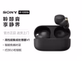 Sony  wf 1000xm4蓝牙耳机