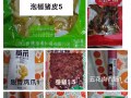 食品送貨