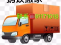蚂蚁搬家！全岛最低价