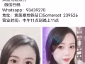 我是按摩師美美，我在索美塞地鐵口somerset,