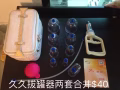 回國處理個人物品