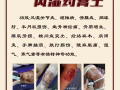 专业调理风湿关节炎疼痛，肩周炎