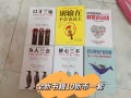 全新书籍
