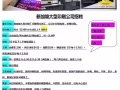 新加坡優質工作訂單不成功不收費速來速來，微電同步；18946635232