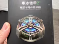 出售 寒冰鎧甲2