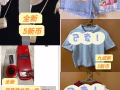 時尚女裝大甩賣