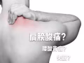 兼職理療師，按摩師
