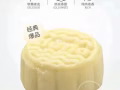 榴槤冰皮月餅 知名馬來西亞duria牌