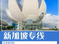 Shipping from China to Singapore