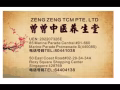 东部正规中医诊所招牌前台（中介免打扰）
