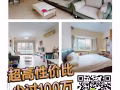 少过100万的公寓，外国人可以买，三卧三卫，地点不错！超好性价比