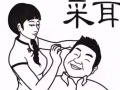 中醫推拿按摩