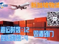 家具，家电从国内出口到新加坡双清门到门专线