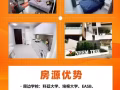 新加坡全岛有房 租房一步到位 您想要的房间 我都有 加微信咨询