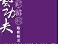 美食买卖