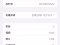 出兩台自用13PM，黑本地128，金國行256