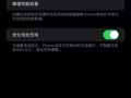 出两台自用13PM，黑本地128，金国行256