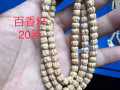 喜欢文玩的进，都是好东西