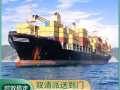 新加坡海运 广州市内上门提货 大型机械 食品 家具瓷砖 靠谱划算的海运渠道 双清到门 10天收货