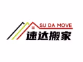 速達搬家政府註冊 搬家、丟垃圾、拆裝、免費估價，免費紙箱，免費包膜，透明