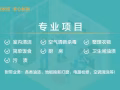 361专业家政服务