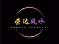 荣达风水咨询：风水勘舆，人事预测，解决各种问题，择吉等 87393119