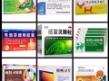 中国药品