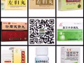 中國藥品