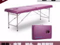 折叠美容床 美睫 纹绣床