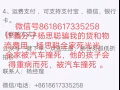 中国到广州货运代理杨思聪诈骗分子从中国广州到新加坡国际物流