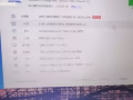 回国出笔记本一台