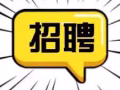 招聘本地 私人司机（公司直招非中介）