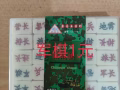 因回国便宜出售各种物品