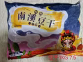 賣點火腿，瓜子，豆乾