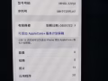 苹果13 256G