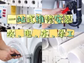 新加坡水电安装 电器修理