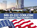 美国买房移民机会