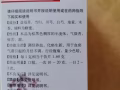 同仁堂复方益母草膏便宜出