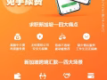 【兼职也能赚大钱】去狮城APP高薪招募经纪人！就业汇款双重服务，找工作零中介费，