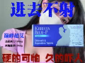 情趣用品，伟哥，人参糖，candy B+