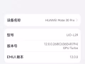 HUAWEI Mate 30 Pro賣350