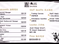 每周做两天，月薪1400，太二酸菜鱼 “Jem，Jewel，Suntec"店直招