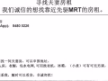 寻找夫妻房