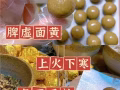 新加坡純手工製作養生丸/茶/阿膠糕