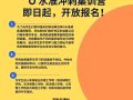 2023年  新加坡剑桥  O 水准冲刺集训营 ヘ( ^o^)ノ即日起，开放报名