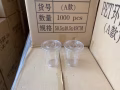 環保杯（ 冷）