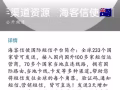 国际短信合作