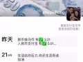 新币换人民币被骗