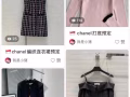 新加坡各種大牌定製服飾