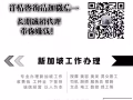 專注辦理新加坡，下籤快，老僱主，找工作換工作歡迎微信諮詢930313343